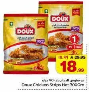 شرايح دجاج حاره دوكس 700 جرام