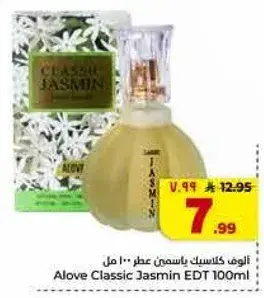 الوف كلاسيك ياسمين عطر 100 مل