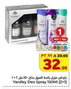 Yardley Deo Spray 150Ml [2+1]