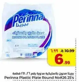 برينا صحن بلاستيكي مدور رقم 26 25 قطعه