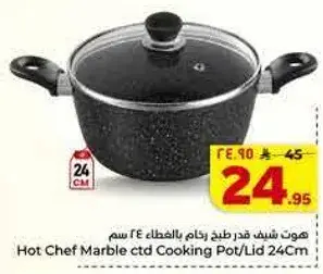 هوت شيف قدر طهي رخام بالغطاء 24 سم