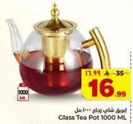 ابريق شاي زجاج 1000 مل