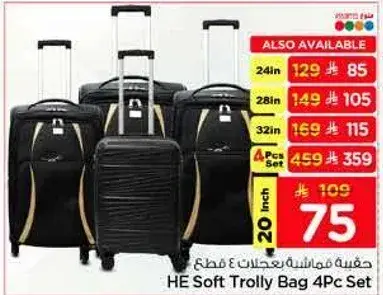 HE Soft Trolly Bag 4Pc Set