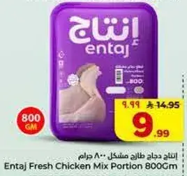 Entaj Fresh Chicken Mix Portion 800Gm