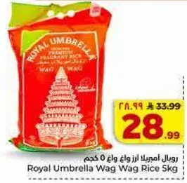 Royal Umbrella Wag Wag Rice 5Kg