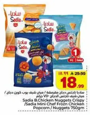 Sadia Mini Chef Frozen Chicken Nuggets 750Gm