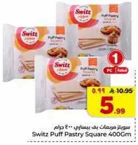 Switz Puff Pastry Square 400Gm