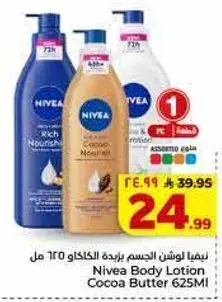 نيڤيا لوشن الجسم برايحه الكاكاو 625 مل
