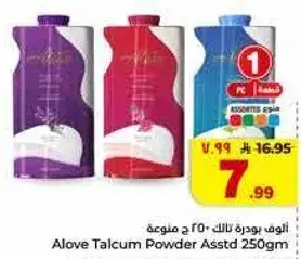 Alove Talcum Powder Assorted 250g