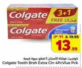 كولجيت فرشاه الاسنان 4 قطع عبوه قيمه