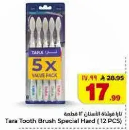 Tara Tooth Brush Special Hard 12 PCS