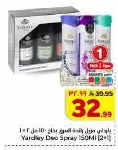 Yardley Deo Spray 150ml [2+1]