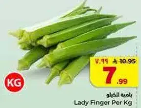 Lady Finger Per Kg