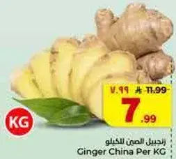 Ginger China Per KG