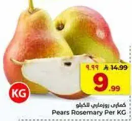 Pears Rosemary Per KG