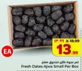 Fresh Dates Ajwa Small Per Box