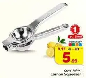 عصاره ليمون