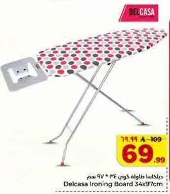 طاوله كوي ديلكاسا 34x97 سم