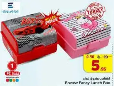 صندوق غذاء انفاس