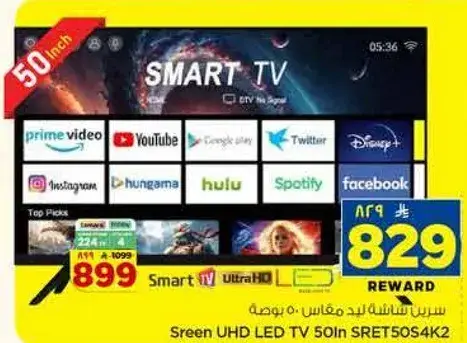 تلفاز LED UHD من Screen بحجم 50 بوصه.