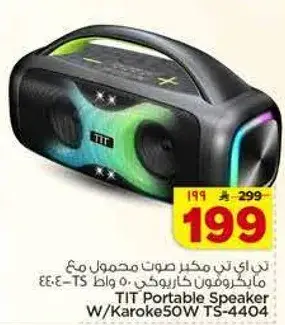 مكبر صوت محمول من TIT مع كاريوكي 50 واط.