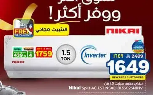 Nikai Split AC 1.5 Ton with inverter.