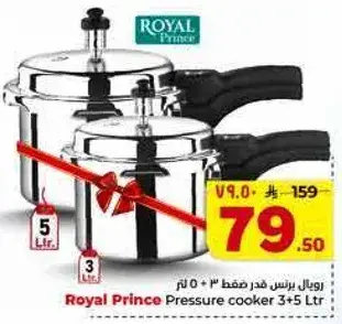 Royal Prince Pressure Cooker 3+5 Ltr