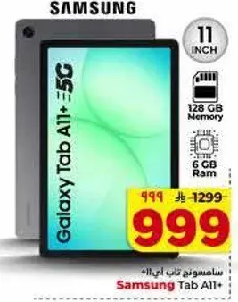 Samsung Galaxy Tab A11+ 128 GB