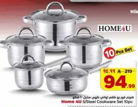 Home 4U Stainless Steel Cookware Set, 10 pieces.