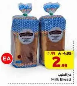 Milk Bread
