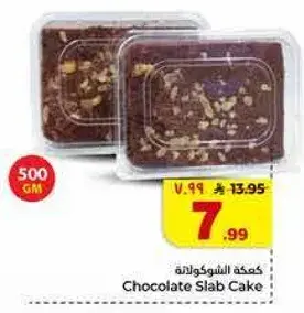 Chocolate Slab Cake