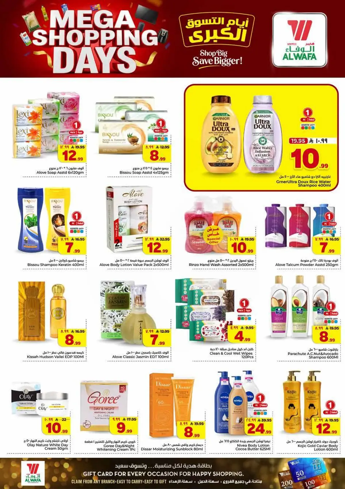 MEGA SHOPPING DAYS - Page 16