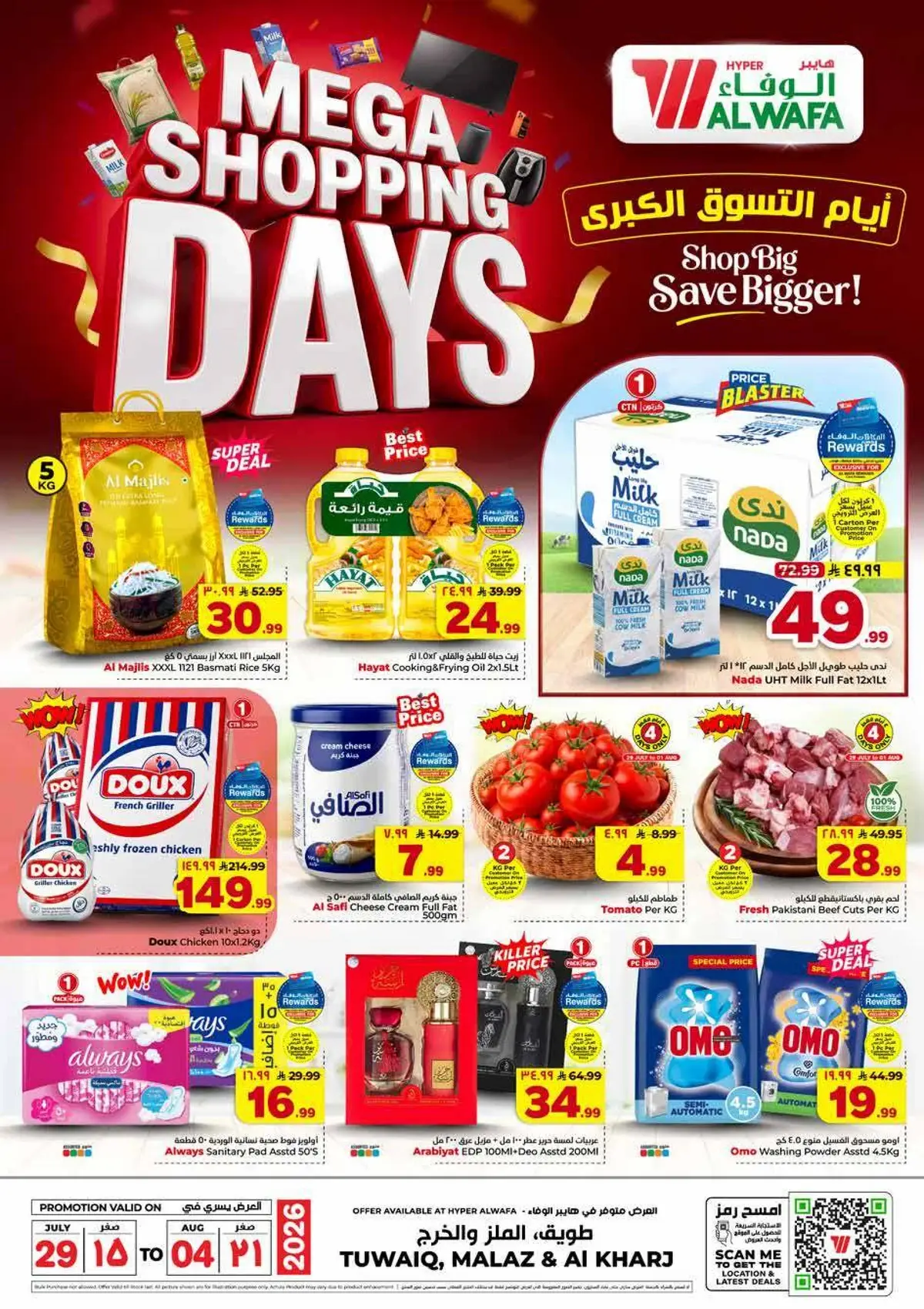 MEGA SHOPPING DAYS
