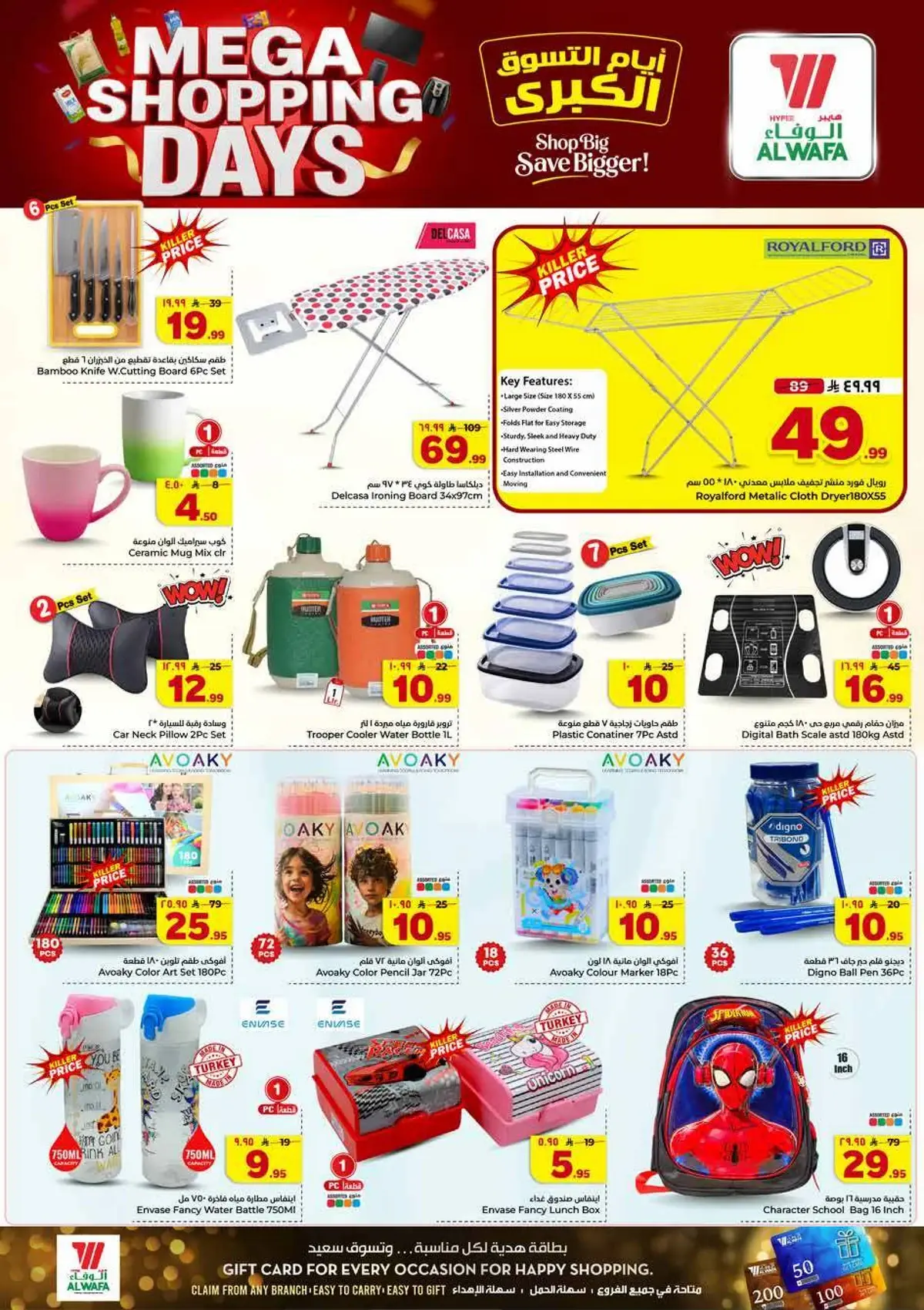 MEGA SHOPPING DAYS - Page 21