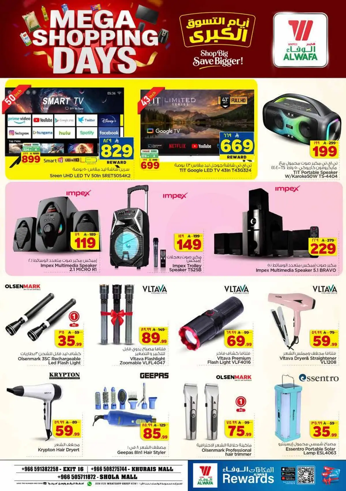 MEGA SHOPPING DAYS - Page 25