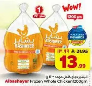Albashayer Frozen Whole Chicken 1200g