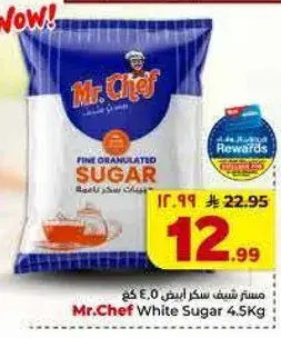 مستر شيف سكر ابيض 4.5 كجم