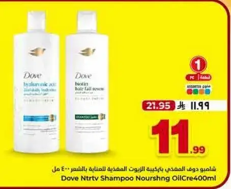 Dove Nurturing Shampoo 400ml