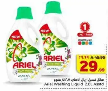 Ariel Washing Liquid 2.8L Assorted