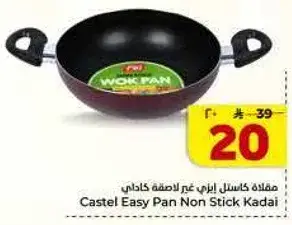 Castel Easy Pan Non Stick Kadai