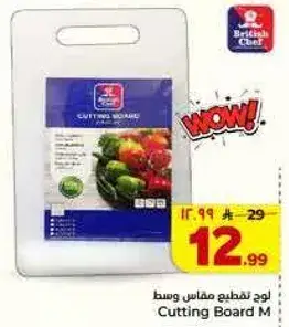 Cutting Board M
