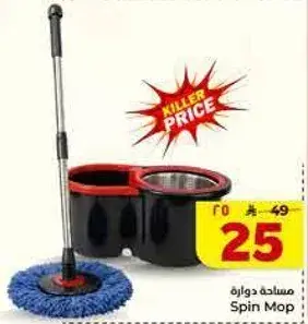 Spin Mop