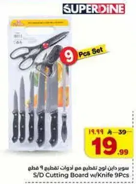 S/D Cutting Board w/Knife 9Pcs