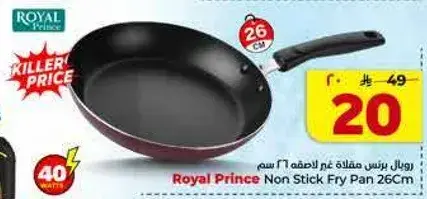 Royal Prince Non Stick Fry Pan 26Cm.