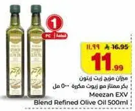 ميزان زيت مكرر مع زيت مكرر 500 مل