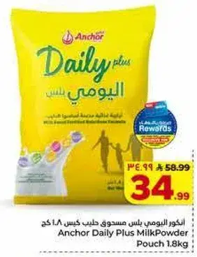 اندور اليومي بلس مسحوق حليب كيس 1.8 كغ