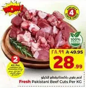 Fresh Pakistani Beef Cuts Per KG