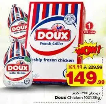 دجاج دوكس 10×1.3 كجم