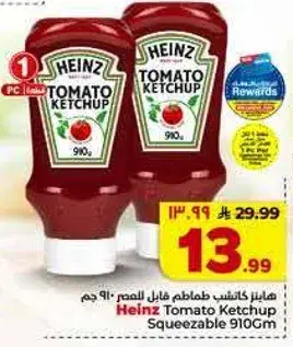 كاتشب طماطم هاينز 910 جرام