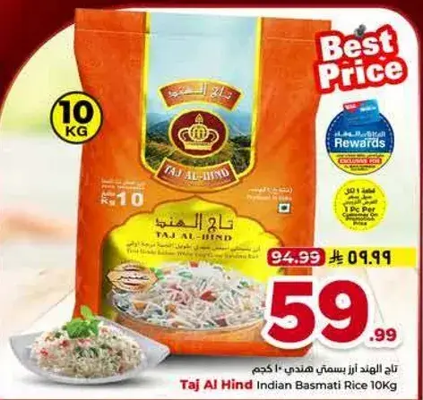 Taj Al Hind Indian Basmati Rice 10Kg
